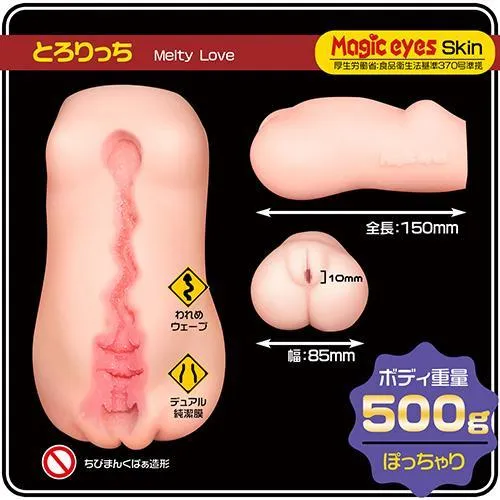 Magic Eyes - Melty Love Onahole (Beige)