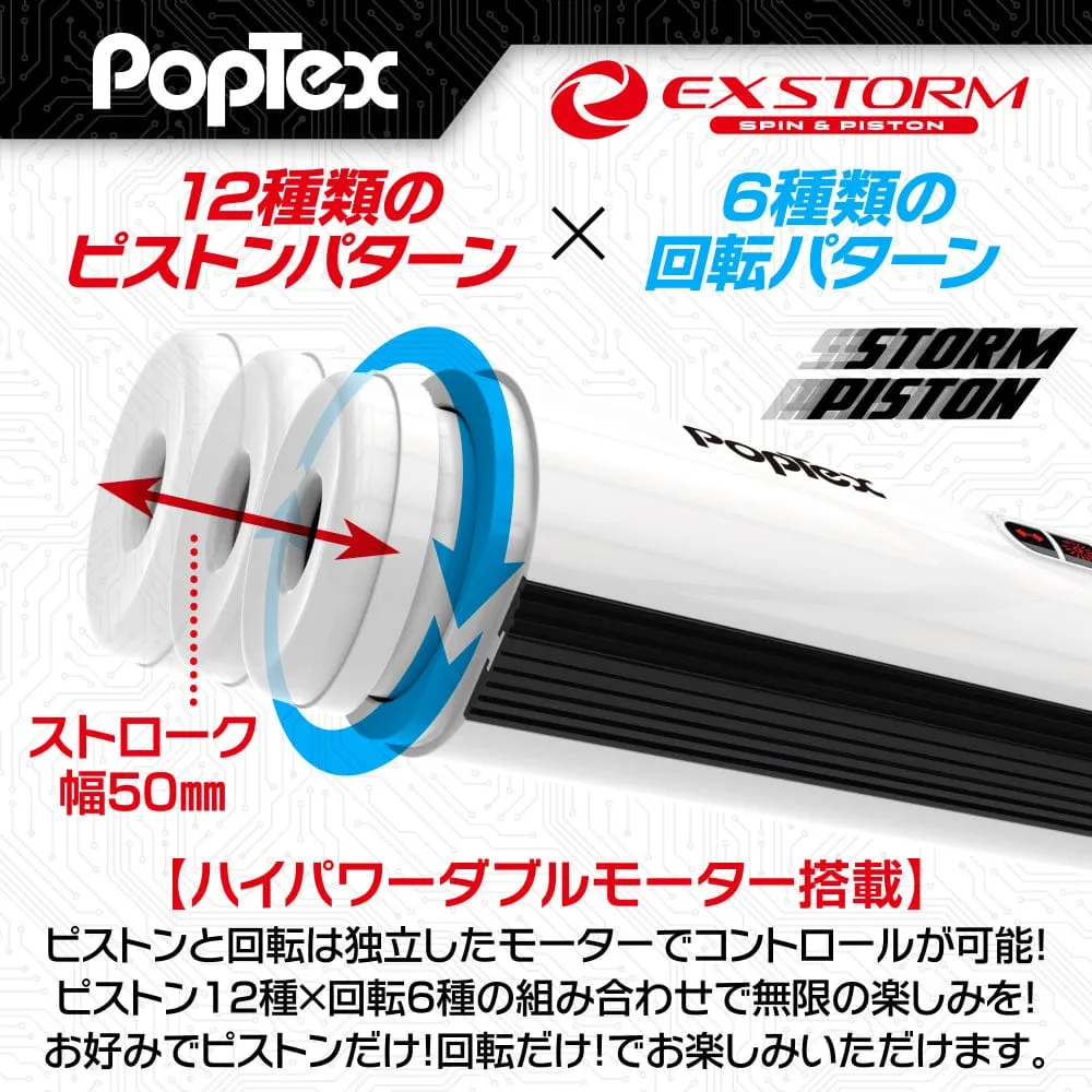 Poptex - Ex Storm Spin and Piston Double Motor Electric Masturbator (White)